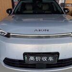 AION i60 2026 Model 530 Advanced Edition– Ready for Export From China | CarSaleChina